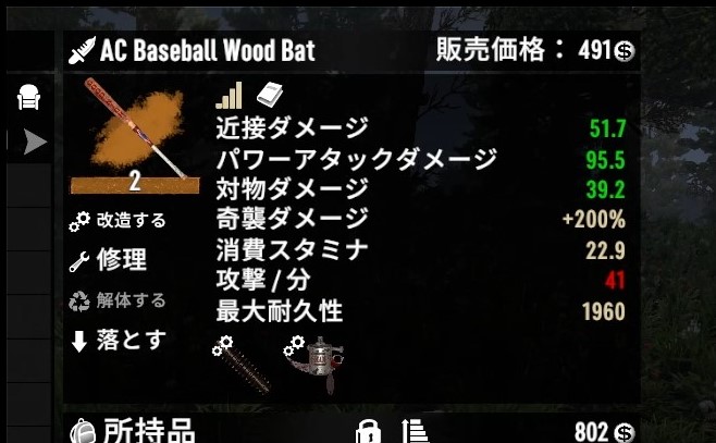 7days to die mod AC Base ball wood bat